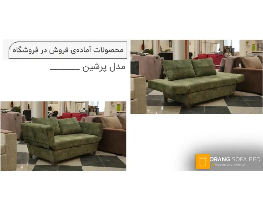 مبل تخت خوابشو 2 نفره مدل پرشین (سبز)